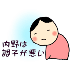 UCHINO-SAN sticker #13169286