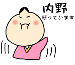 UCHINO-SAN sticker #13169287