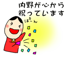 UCHINO-SAN sticker #13169288