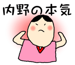UCHINO-SAN sticker #13169289