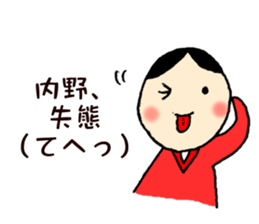 UCHINO-SAN sticker #13169290