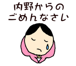 UCHINO-SAN sticker #13169291