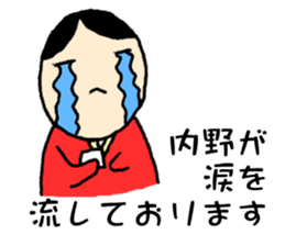 UCHINO-SAN sticker #13169292