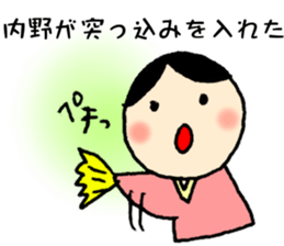 UCHINO-SAN sticker #13169293