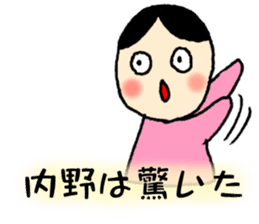 UCHINO-SAN sticker #13169294