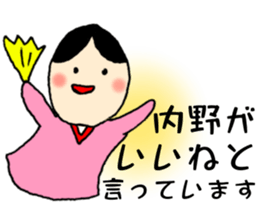 UCHINO-SAN sticker #13169296