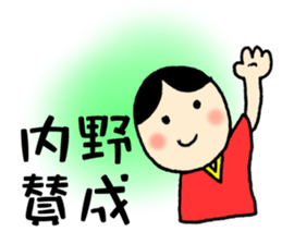 UCHINO-SAN sticker #13169297