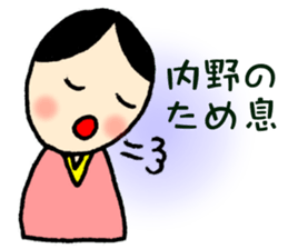 UCHINO-SAN sticker #13169298