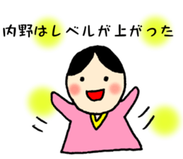 UCHINO-SAN sticker #13169300
