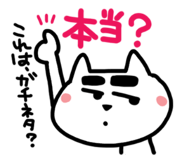 Cute cat (CAT)3 sticker #13169496