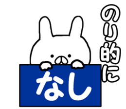 Name Sticker nori can be used sticker #13169627