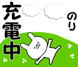 Name Sticker nori can be used sticker #13169655