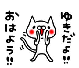 Yuki Yuki sticker #13169783