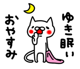 Yuki Yuki sticker #13169784