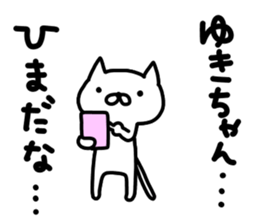Yuki Yuki sticker #13169788