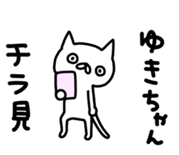 Yuki Yuki sticker #13169789