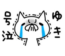 Yuki Yuki sticker #13169790