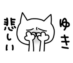 Yuki Yuki sticker #13169792