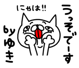 Yuki Yuki sticker #13169793