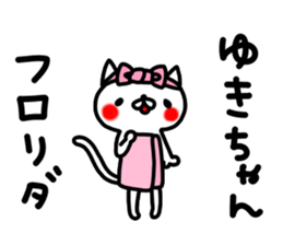Yuki Yuki sticker #13169796
