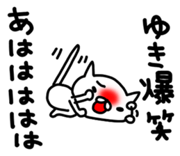 Yuki Yuki sticker #13169797