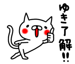 Yuki Yuki sticker #13169798