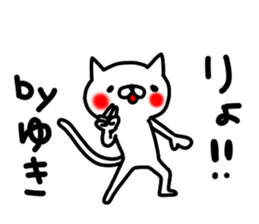 Yuki Yuki sticker #13169799