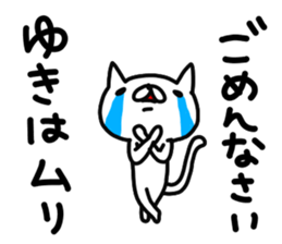 Yuki Yuki sticker #13169801