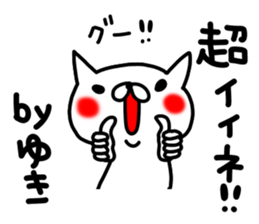 Yuki Yuki sticker #13169803