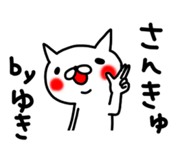 Yuki Yuki sticker #13169805