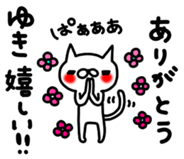 Yuki Yuki sticker #13169808