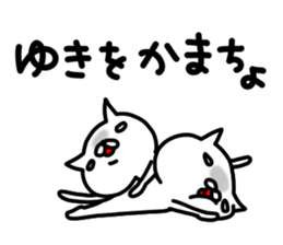 Yuki Yuki sticker #13169811