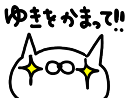 Yuki Yuki sticker #13169813