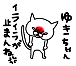 Yuki Yuki sticker #13169814