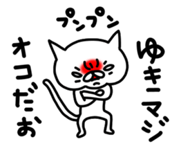 Yuki Yuki sticker #13169815