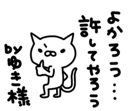 Yuki Yuki sticker #13169816