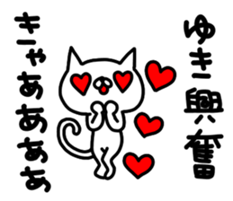 Yuki Yuki sticker #13169817