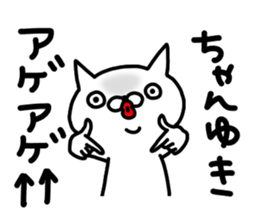 Yuki Yuki sticker #13169821