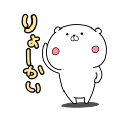 Feel free use polar bear Sticker sticker #13170014