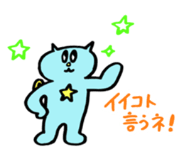 Kawaii Toy Cat Nezi Neco part.2 sticker #13170088