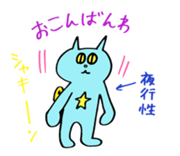Kawaii Toy Cat Nezi Neco part.2 sticker #13170095