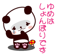 I am Yume sticker #13170334