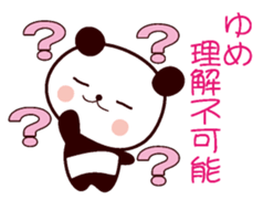 I am Yume sticker #13170340