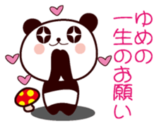 I am Yume sticker #13170343