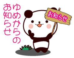 I am Yume sticker #13170348