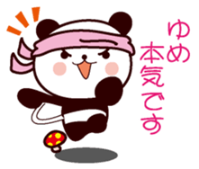 I am Yume sticker #13170349