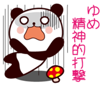 I am Yume sticker #13170353