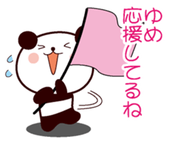 I am Yume sticker #13170361