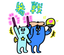 Kawaii Toy Cat Nezi Neco part.3 sticker #13170450