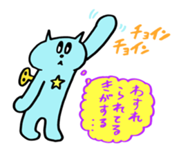 Kawaii Toy Cat Nezi Neco part.3 sticker #13170453